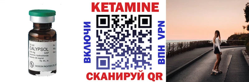 КЕТАМИН VHQ  купить наркоту  Котлас 
