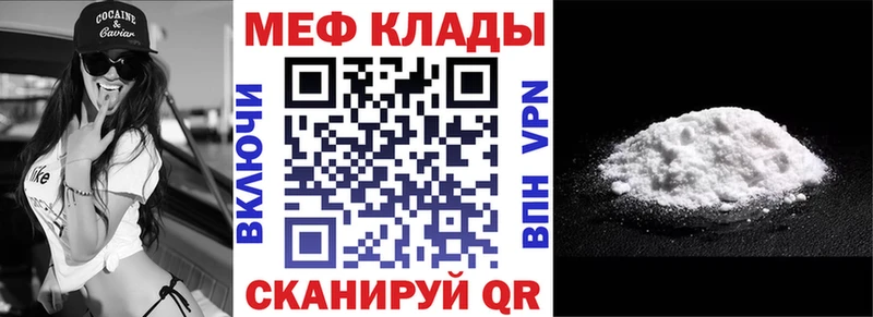 Меф mephedrone  маркетплейс официальный сайт  Котлас  kraken маркетплейс 