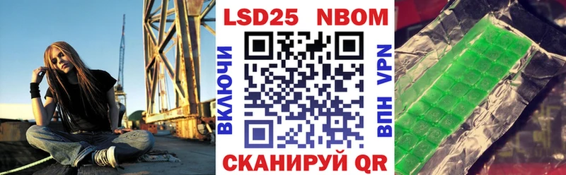 Марки NBOMe 1,8мг  Котлас 